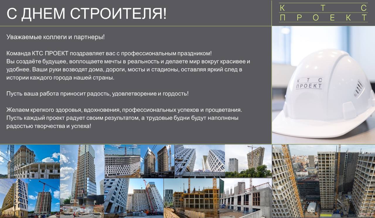 КТС Проект