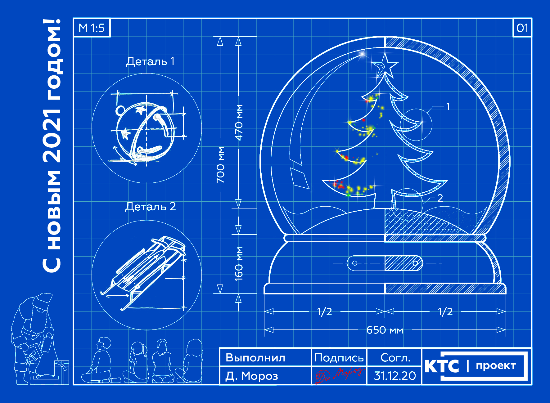 КТС Проект