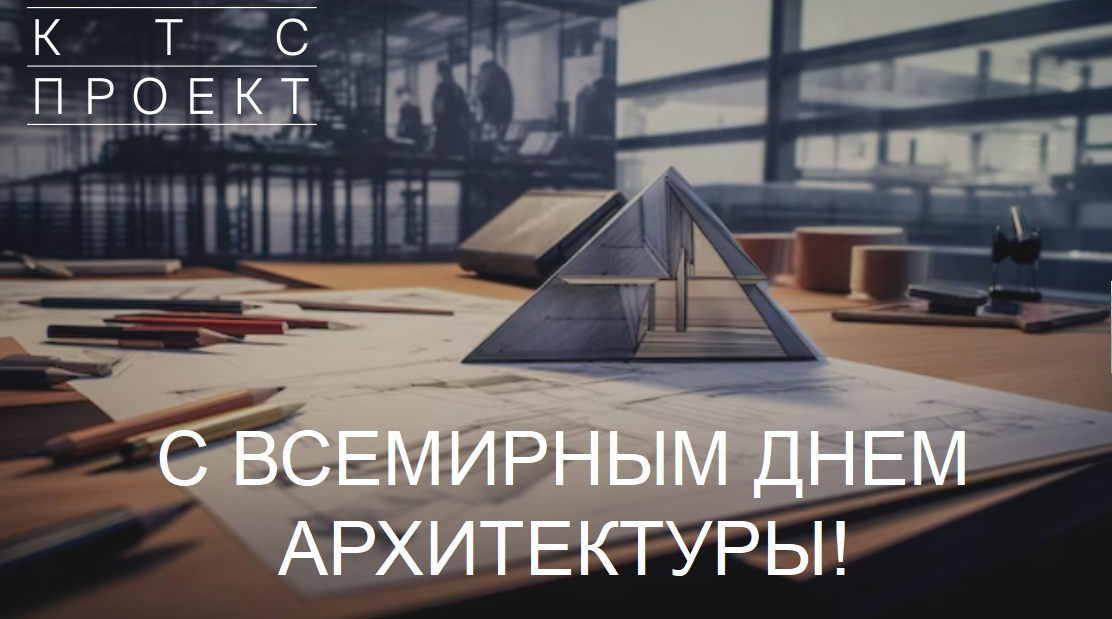 КТС Проект
